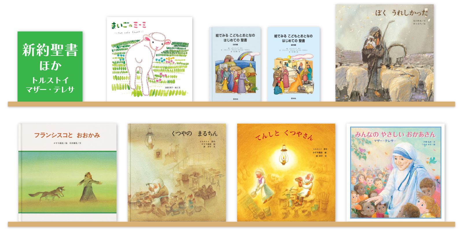絵本　子供のための聖書 全12巻セット　13〜24 絵本 子供のための聖書 全12巻セット 13〜24 絵本 子供の